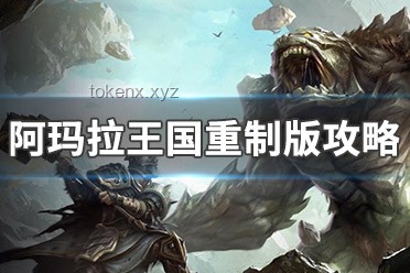 各自精彩！《无敌号》原著与游戏情节对比实用指南
